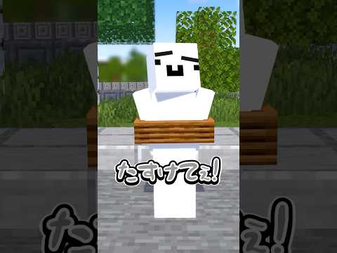 どうしてこんな目に！？ #マインクラフト #マイクラ #めておら