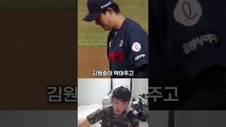 김원중 에레디아 트라우마