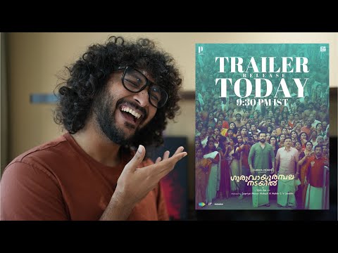 ഗുരുവായൂർ അമ്പലനടയിൽ( 2024 )| Trailer Reaction | Prithviraj Sukumaran | Basil Joseph | Malayalam