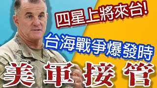 Is America TAKING OVER The Taiwanese Military?