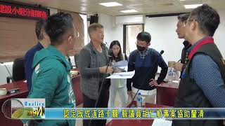 20240306 03 認定既成道路卡關 縣議員胡仁順專案協助釐清