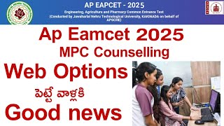 AP Eamcet 2025 Counselling Good news | Ap Eamcet 2025 Web Options Big update