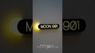 パシフィック銀座ビル屋上　MOON901 #コリドー通り #japanesefood #銀座グルメ