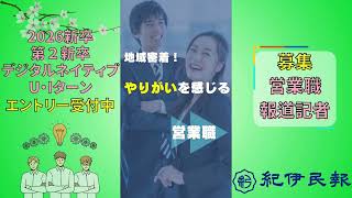 営業職募集PR動画_2
