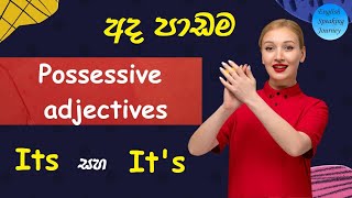 Difference of its and it's  # How to use possessive adjectives #spokenenglish #englishlanguage