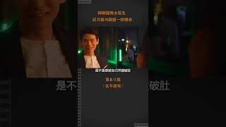 1250449539#名不虚传 韩剧颜值与武力值双双爆表的女医生，舞厅霸气反击咸猪手 #萤火计划 #金雅中 #传递正能量