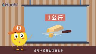 【区块链100问】P84区块链项目——对标黄金Digix