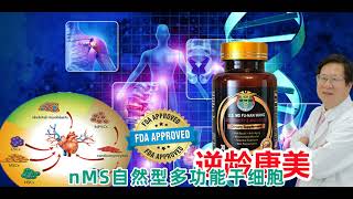 干细胞修復肌肤 增加皮肤弹性 美白等功效
