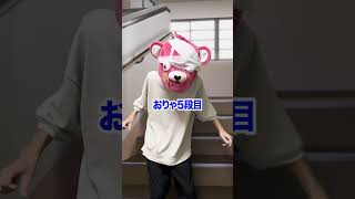 【実話】高い階段から飛び降りた子供の末路が悲惨すぎる…#shorts #ティアロ疾風伝 #骨折 #末路 #東京ウーバーズ