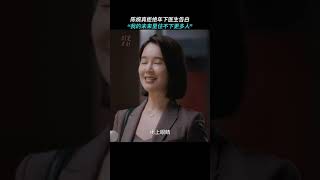 人生下半場，陳婉真已經計劃好自己的未來💪#秦海璐 #保劍鋒 #田雨 #時光正好 #電視劇時光正好