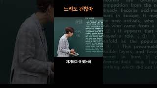 시대인재 수능영어 김동하