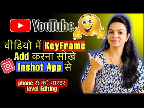 New YouTubers Video Me Keyframe Add Karna Sikhe or Views Badhaye ✅ | How To Add Keyframe In Video