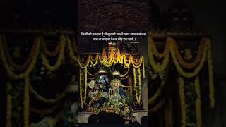 like this reel #viralreel #reels #shorts  #youtubeshorts #motivationa #krishna #trending #reelinsta