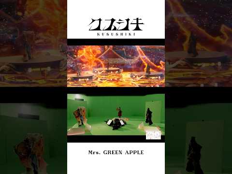 ◆◇❖ #クスシキ MV VFX Breakdown ❖◇◆ #MrsGREENAPPLE #Kusushiki #vfxbreakdown