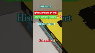 #upsc #ssc,#motivationshorts ,gs history