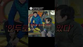 '마빡에 인두를 지지고 있다~' #강기영 #장성범 #김영광 #너의결혼식 #낚시 #PLAYYMOVIE #Shorts