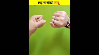 Rubar ke Jadu 2022