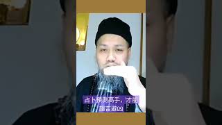 占卜預測高手，才能趨吉避凶
