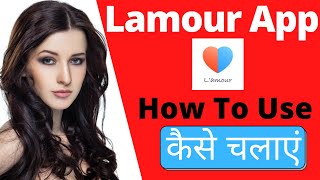 Lamour App || Lamour App Free Chat Kaise Kare || Lamour App Free Membership Kaise Kare