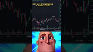 Эти эмоциональные качели🥰 #copytrading #definest