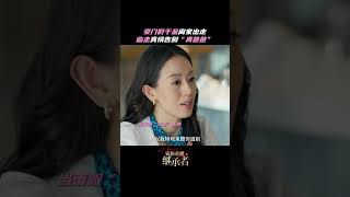亲生父亲就在眼前却不能叫出口 @网剧家族荣耀之继承者#家族荣耀之继承者#丘芷岚暗恋变亲哥大破防#梁靖琪