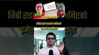 GB rai email accused part2 #shorts #techtanka