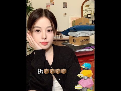 来拆快递 #开箱 #平价好物