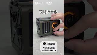 【MUZEN Audio Wild Radiooo Jeep 戶外音響收音機🤩 】