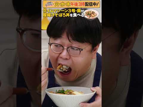 #13 [Time Machine No. 3 Seki just eats] #Mukbang #Food terrorism [The Cooking Improvement Committ...