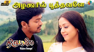 Azhagooril Poothavale 4k Video Song | Thirumalai | Vijay | Jyothika | Vidyasagar | Raghuvaran | SPB