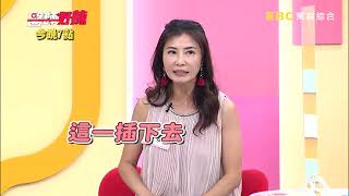 【醫師好辣】小孩被蚊蟲咬 竟演變成敗血症？！ 0816 週一至週五 晚間7點 東森綜合32頻道