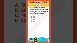 Percentage Short Trick #uppcs #maths #gyansir #mathstrick #ytshorts #ssc #bank #railway #csat #bpsc