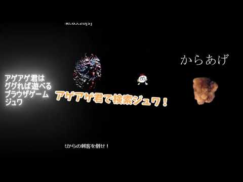 アゲアゲ君15秒cm