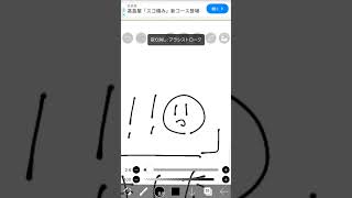 【#水もちのイラコン】参加しました!!@ねこMizuもっち‐メン失‐ #イラスト#中一 #イラコン #絵描きさんと繋がたい #下手注意 #指描き #スマホ