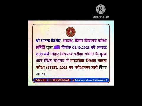 बिहार stet result जारी किया गया है l #stet#ytshorts #viral#shortsved #shorts#viralvedio