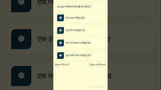 For all competitive exams census janganana,#gk ,#gkquiz ,#gs ,#gsquiz  shorts video