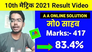 Md Sahab II A A ONLINE SOLUTION Topper student BSEB 10th 2021, CONTACT ME ON TELEGRAM