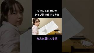 プリントの渡し方タイプ別で分けてみた。