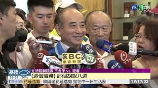 拚總統大位! 郭台銘.朱立倫忙跑行程 | 華視新聞 20190608
