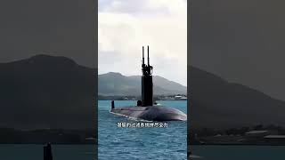 在核潜艇上为何禁止食用豆类食物呢？#军事 #科普 #解說
