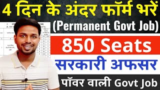 पॉवर वाली सरकारी नौकरी, 800 से भी ज्यादा पद | Latest govt jobs 2025 | New vacancy | Sarkari Naukri