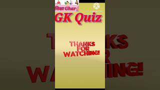 #ytshorts #viral #gk #viralvideo #shorts #shorts
