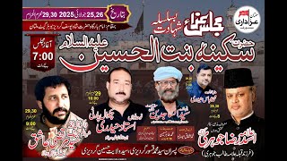 🔴#Live #Majlis 30  Muharram 2025 || ImamBarGah Shah Yousaf Ghardaz Multan #todaylivemajlis 🔴