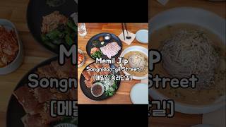 Songnidangil street modern Korean food 👉 메밀집 (Memil Jip) #seouleats #seoultrip