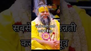 #premanandjipravachan #love #motivation #intags #musicgenre #viral #facts #krishna #shorts #india