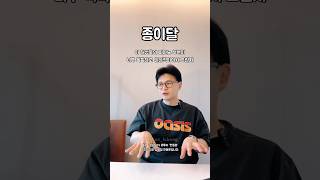 김서형 주연의 종이달 조수진 허성욱 한동훈