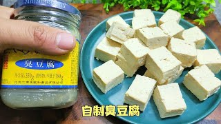If you want to eat stinky tofu, don't buy it. I will teach you a unique method.