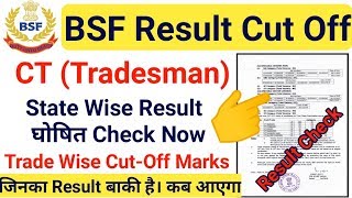 BSF Constable Tradesman Result Check | BSF Result 2019 | BSF Result Chack Now