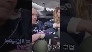 우주여행 실시간으로 SNS에 올리기?! #Shorts/  연합뉴스TV (YonhapnewsTV)