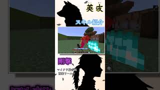 【マイクラ 配布ワールド】スキル「剛撃」【統合版 RPG】